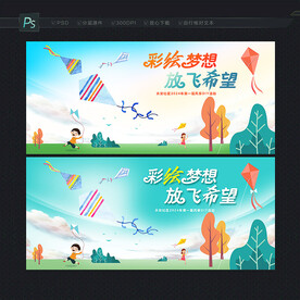 风筝DIY