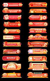 天猫年货节双11大促活动入扣