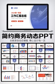 商务风2024年终总结工作计划