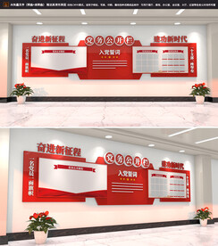 党务公开栏党建文化墙