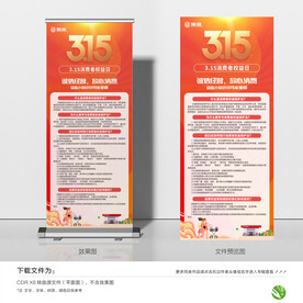 门型展架 易拉宝