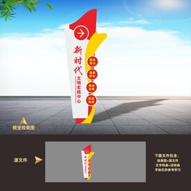 新时代文明实践中心精神堡垒