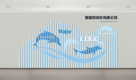 企业文化墙