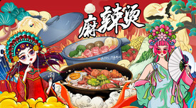 麻辣烫背景