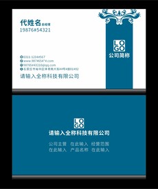 深蓝色名片