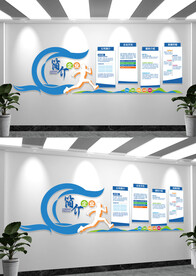 企业简介文化墙