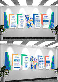 企业简介文化墙