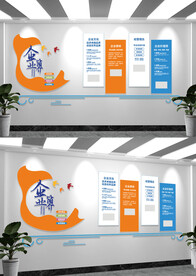 企业简介文化墙
