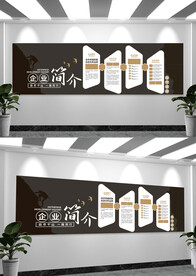 黑金企业文化墙