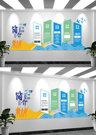 企业文化简介文化墙