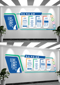 蓝色公司企业文化墙