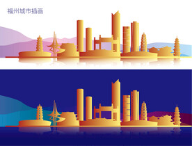 福州城市插画
