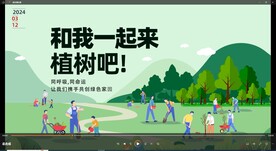 植树节片头ae模板