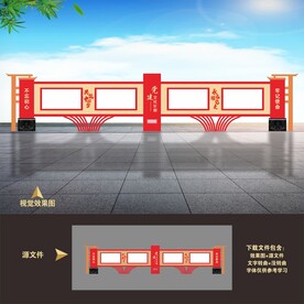 户外党建宣传栏造型