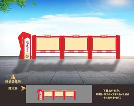 法院司法公安局军警队户外宣传栏