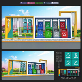 现代风格垃圾分类亭