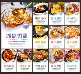 冰粉
