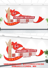  法治文化墙