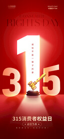 315海报