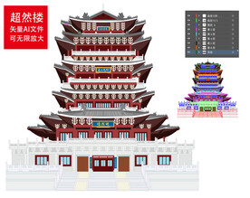 超然楼 高清矢量文件