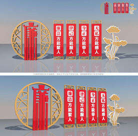 廉政雕塑