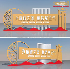 廉政雕塑
