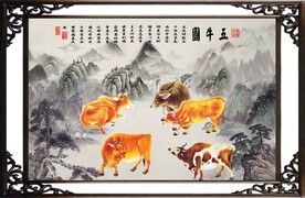 五牛图