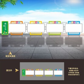 校园宣传栏学校户外宣传栏