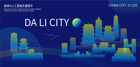 榆林AI人工智能矢量城市