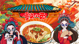 重庆小面