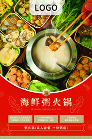 海鲜粥火锅