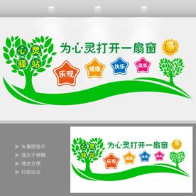 心灵驿站