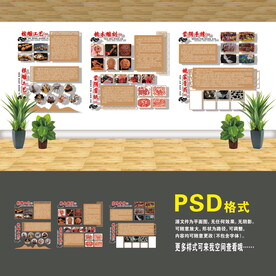 非遗手造文化墙