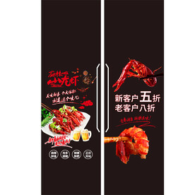 小龙虾玻璃贴