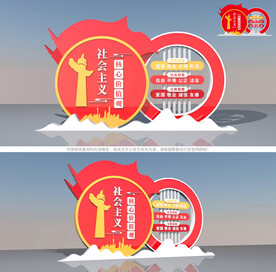 社会主义核心价值观雕塑