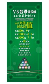 桌球展架