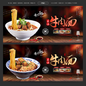 中华美食