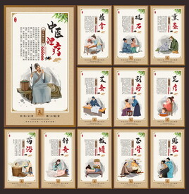 中医文化