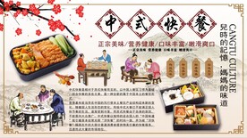 中式快餐
