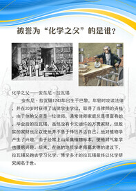 化学展板