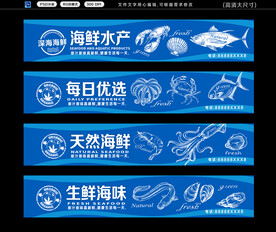 水产海鲜招牌