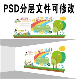 幼儿园学校文化墙