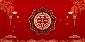 结婚