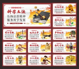 法治文化