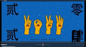 好运加满2024快闪ae动画