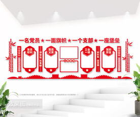 党员之家党建室文化墙图片