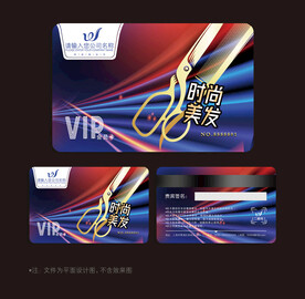 美发会员卡