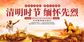 清明缅怀先烈展板