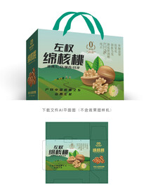 绵核桃包装