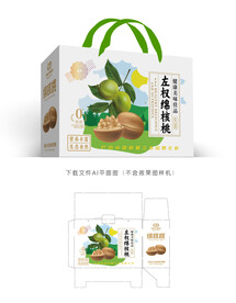 绵核桃包装